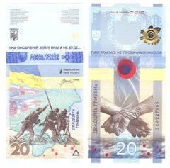 Ukraine - 20 Hryven 2023 - Commemorative banknote - REMEMBER! WE WILL NOT FORGIVE! - UNC