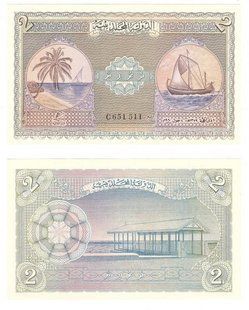 Maldives - 2 Rufiyaa 1960 - P. 3b - UNC