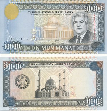 Туркменістан - 10000 Manat 1998 - P. 11 - UNC