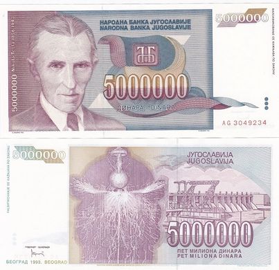 Югославия - 5 шт х 5000000 Dinara 1993 - Pick 121 - UNC