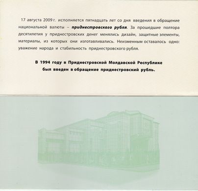 Transnistria - 2009 - Booklet for the banknote 15 years of the National currency