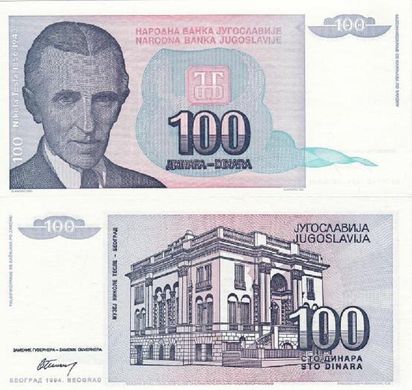 Yugoslavia - 5 pcs x 100 Dinara 1994 - Pick 139 - UNC