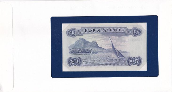 Маврикий - 5 Rupees 1967 - Serie A - Banknotes of all Nations - в конверте - aUNC