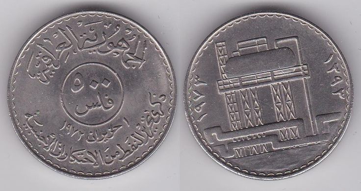 Iraq - 500 Fils 1973 - Anniversary of the Nationalization of Oil - VF+