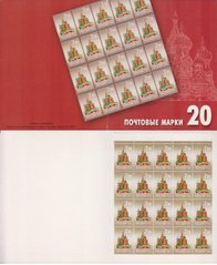 3235 - russia - 2008 - Cathedral of the Intercession St. Basil the Blessed - booklet - MNH