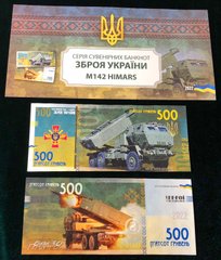 Украина - 500 Hryven 2022 - Сувенир - Зброя України HIMARS М142 - в буклете - серия АА - UNC
