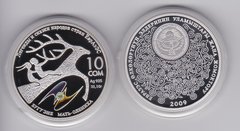 Kyrgyzstan - 10 Som 2009 - Legends and fairy tales of the peoples of the EurAsEC countries - Mother deer - silver - in a capsule - UNC