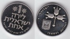 Израиль - 1 Lira 1980 - 25 лет банку Израиля - со звездой - UNC