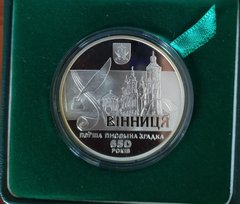 Україна - 10 Hryven 2013 - 650 років першій писемній згадці про м. Вінницю - срібло в коробці з сертифікатом - Proof