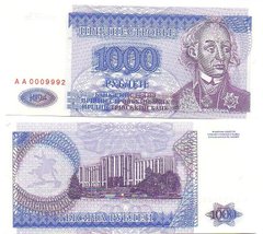 Приднестровье - 1000 Rubles 1994 - P. 26 - serie AA - UNC
