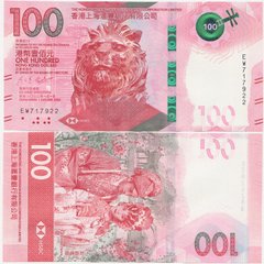 Hong Kong - 100 Dollars 2022 - HSBC - UNC