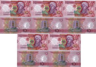 Туркменистан - 5 шт х 10 Manat 2025 - P. W50 - Рік миру та довіри - Polymer - UNC