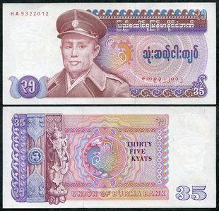 Бирма - 35 Kyats 1986 - P. 63 - aUNC / XF