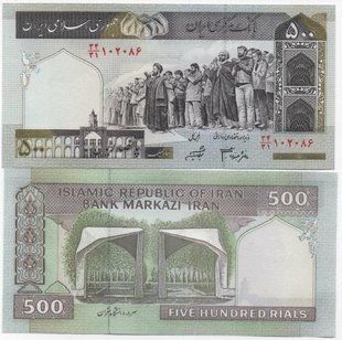 Иран - 500 Rials 2003 - 2009 - P. 137Ad - UNC