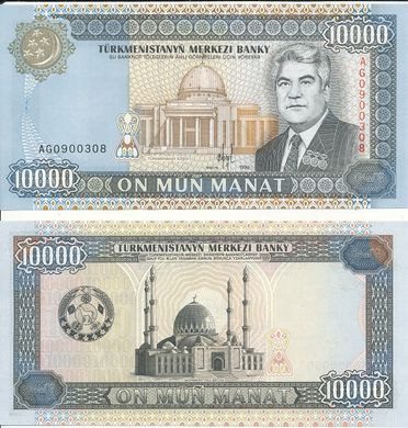 Туркменистан - 10000 Manat 1999 - P. 13 - UNC