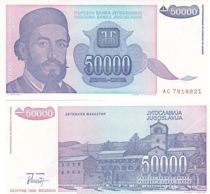 Yugoslavia - 5 pcs x 50000 Dinara 1993 - Pick 130 - UNC