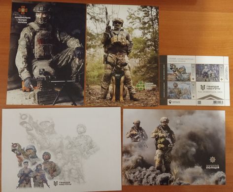 2343 - Ukraine - 2023 - Postal set - Glory to the Defense and Security Forces of Ukraine! Offensive Guard