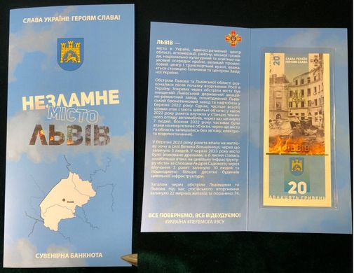Ukraine - 20 Hryven 2023 - The unbreakable city of Lviv - serie AA - in folder - Suvenir - UNC