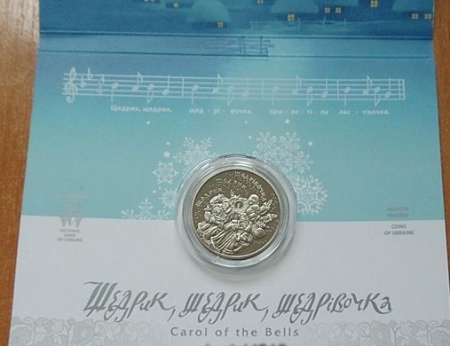 Україна - 5 Hryven 2016 - Щедрик до 100-річчя першого хорового виконання твору М. Леонтовича - в буклеті - UNC