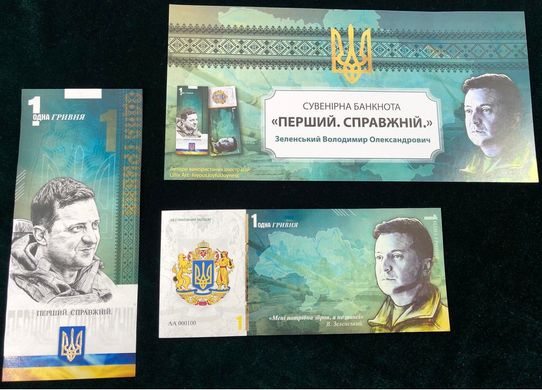 Ukraine - 1 Hryvna 2022 - The first. Real - Zelensky O.V. -  Souvenir - serie AA - UNC