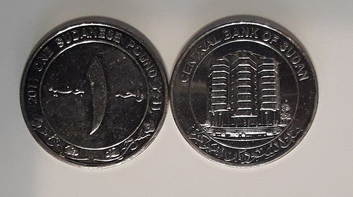 Судан - 1 Pound 2011 - UNC