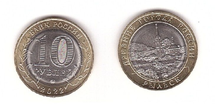 russiа - 10 Rubles 2022 - Rylsk - UNC