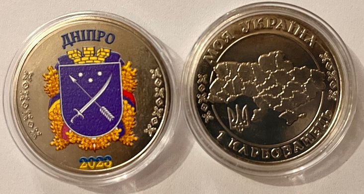 Украина - 5 шт x 1 Karbovanets 2023 - герб Дніпро - Fantasy - Сувенирная монета - в капсуле - UNC