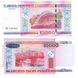 Беларусь - 10 шт х 10000 Rubles 2011 - P. 30b - UNC
