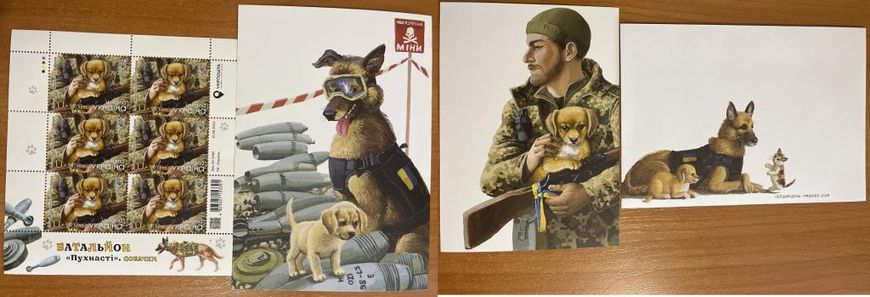 2443 - Ukraine - 2024 - Postal set - Fluffy battalion. Dogs - sheet of 6 stamps letter U envelope + postcard