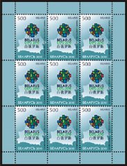 357 - Беларусь - 2010 - ЭКСПО Шанхай - лист из 9 марок - MNH