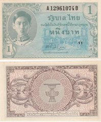 Таиланд - 1 Baht 1946 - P. 63 - aUNC / UNC