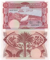 Ємен - 5 Dinars 1965 - P. 4b - UNC