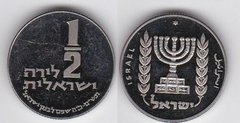 Израиль - 1/2 Shekel 1980 - 25 лет банку Израиля - со звездой - UNC