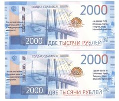 Анті - росія - 2000 Rubles 2023 - Солдате, здавайся! - номера однакові - UNC