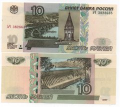 росія - 10 Rubles 1997 - Pick 268c(2) - серия ЬЧ - UNC