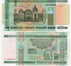 Belarus - 200000 Rubles 2012 - Pick 36 - low numbers - aUNC