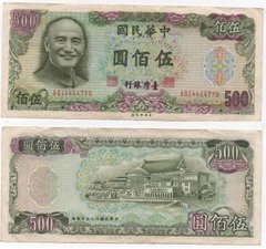 Тайвань - 500 Yuan 1976 - P. 1985 - VF