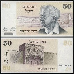 Ізраїль - 50 Sheqalim 1978 - P. 46a - aUNC / UNC