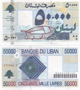 Ливан - 50000 Livres 2001 - P. 82 - UNC