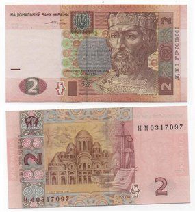Україна - 2 Hryvni 2004 - P. 117a - UNC