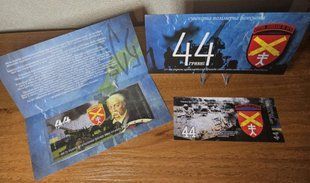 Украина - 44 Hryvni 2024 - 44 ОАБр - in folder - Suvenir - UNC
