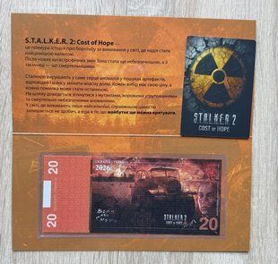 Украина - 20 Hryven 2026 - Ціна надії / Cost of Hope - S.T.A.L.K.E.R. 2 - (1000 шт тираж) - UNC