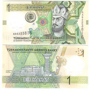 Туркменистан - 1 Manat 2025 - P. W48 - Рік миру та довіри - Polymer - s. AA - UNC