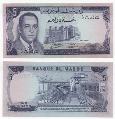 Марокко - 5 Dirhams 1970 - P. 56a - aUNC