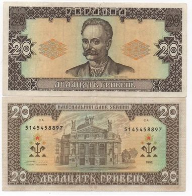 Ukraine - 20 Hryven 1992 - Yushchenko - VF+