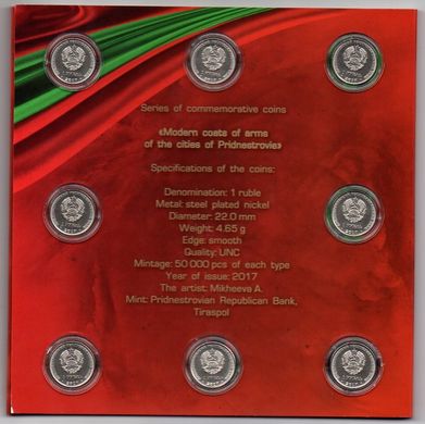 Transnistria - set 8 coins 2017 Modern coats of arms of the cities of Pridnestrovie - UNC