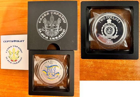 Niue - 2 Dollars 2022 - Ukraine in my heart - silver - in a box with a certificate - edition 2022 pcs - UNC