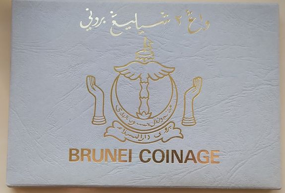Brunei - Mint set 6 coins 1 5 10 20 50 Sen 1 Dollar 1979 - in a case - UNC