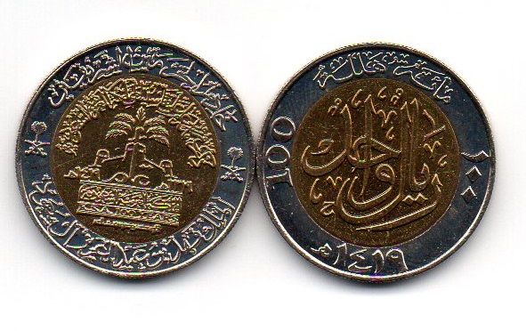 Саудовская Аравия - 100 Halala 1999 commemorative - UNC