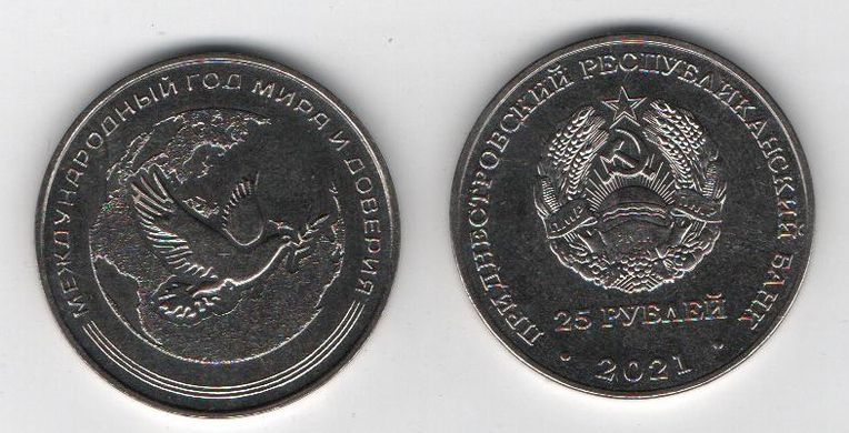 Transnistria - 25 Rubles 2021 - International Year of Peace and Trust - without capsule - UNC
